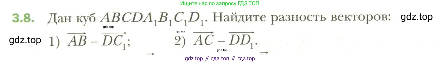 Геометрия, 11 класс Учебник, авторы: Мерзляк Аркадий Григорьевич, Номировский Дмитрий Анатольевич, Полонский Виталий Борисович, Якир Михаил Семёнович, издательство Просвещение, Москва, 2019, страница 23, номер 8, Условие