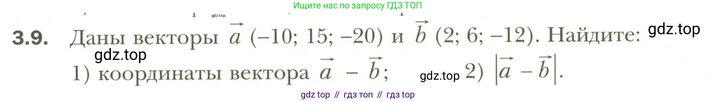 Геометрия, 11 класс Учебник, авторы: Мерзляк Аркадий Григорьевич, Номировский Дмитрий Анатольевич, Полонский Виталий Борисович, Якир Михаил Семёнович, издательство Просвещение, Москва, 2019, страница 23, номер 9, Условие