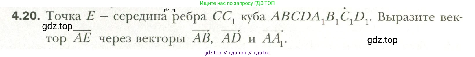 Геометрия, 11 класс Учебник, авторы: Мерзляк Аркадий Григорьевич, Номировский Дмитрий Анатольевич, Полонский Виталий Борисович, Якир Михаил Семёнович, издательство Просвещение, Москва, 2019, страница 32, номер 20, Условие