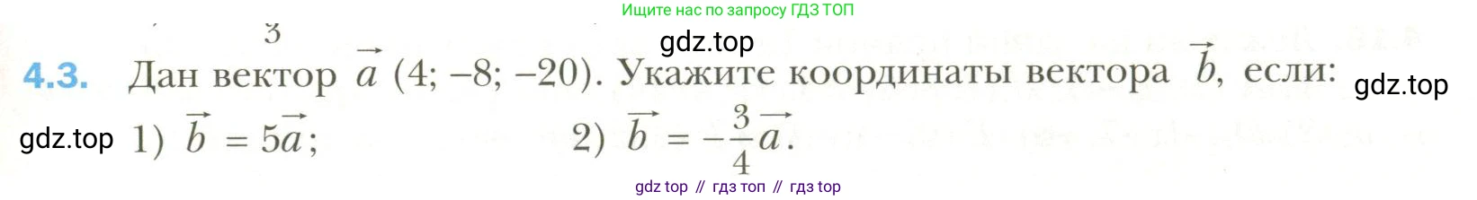Геометрия, 11 класс Учебник, авторы: Мерзляк Аркадий Григорьевич, Номировский Дмитрий Анатольевич, Полонский Виталий Борисович, Якир Михаил Семёнович, издательство Просвещение, Москва, 2019, страница 31, номер 3, Условие