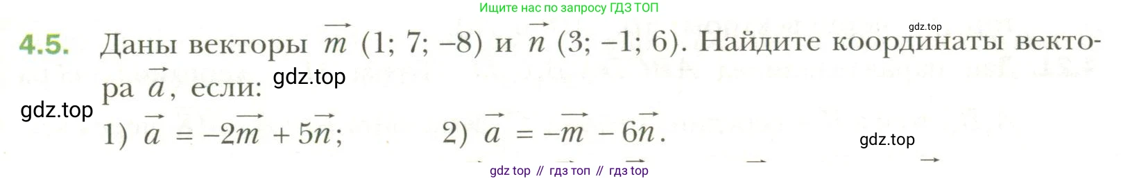 Геометрия, 11 класс Учебник, авторы: Мерзляк Аркадий Григорьевич, Номировский Дмитрий Анатольевич, Полонский Виталий Борисович, Якир Михаил Семёнович, издательство Просвещение, Москва, 2019, страница 31, номер 5, Условие
