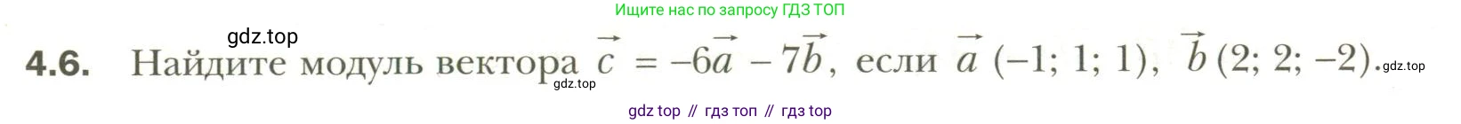 Геометрия, 11 класс Учебник, авторы: Мерзляк Аркадий Григорьевич, Номировский Дмитрий Анатольевич, Полонский Виталий Борисович, Якир Михаил Семёнович, издательство Просвещение, Москва, 2019, страница 31, номер 6, Условие