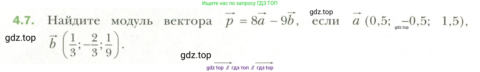 Геометрия, 11 класс Учебник, авторы: Мерзляк Аркадий Григорьевич, Номировский Дмитрий Анатольевич, Полонский Виталий Борисович, Якир Михаил Семёнович, издательство Просвещение, Москва, 2019, страница 32, номер 7, Условие