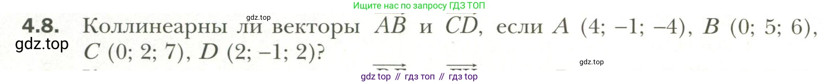 Геометрия, 11 класс Учебник, авторы: Мерзляк Аркадий Григорьевич, Номировский Дмитрий Анатольевич, Полонский Виталий Борисович, Якир Михаил Семёнович, издательство Просвещение, Москва, 2019, страница 32, номер 8, Условие