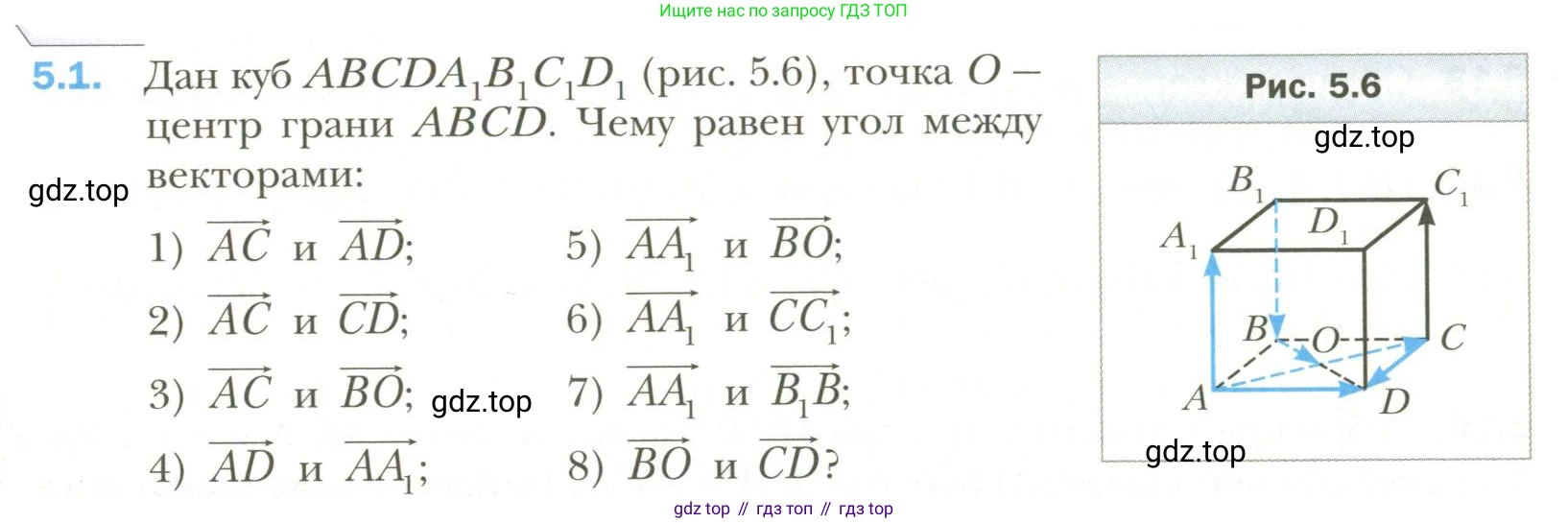 Геометрия, 11 класс Учебник, авторы: Мерзляк Аркадий Григорьевич, Номировский Дмитрий Анатольевич, Полонский Виталий Борисович, Якир Михаил Семёнович, издательство Просвещение, Москва, 2019, страница 39, номер 1, Условие