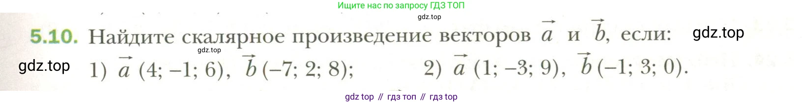 Геометрия, 11 класс Учебник, авторы: Мерзляк Аркадий Григорьевич, Номировский Дмитрий Анатольевич, Полонский Виталий Борисович, Якир Михаил Семёнович, издательство Просвещение, Москва, 2019, страница 39, номер 10, Условие