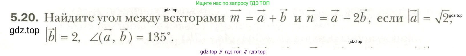 Геометрия, 11 класс Учебник, авторы: Мерзляк Аркадий Григорьевич, Номировский Дмитрий Анатольевич, Полонский Виталий Борисович, Якир Михаил Семёнович, издательство Просвещение, Москва, 2019, страница 40, номер 20, Условие