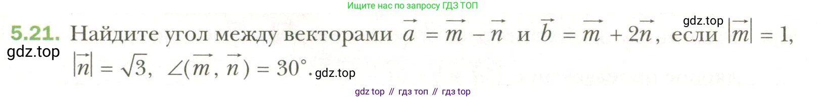 Геометрия, 11 класс Учебник, авторы: Мерзляк Аркадий Григорьевич, Номировский Дмитрий Анатольевич, Полонский Виталий Борисович, Якир Михаил Семёнович, издательство Просвещение, Москва, 2019, страница 40, номер 21, Условие
