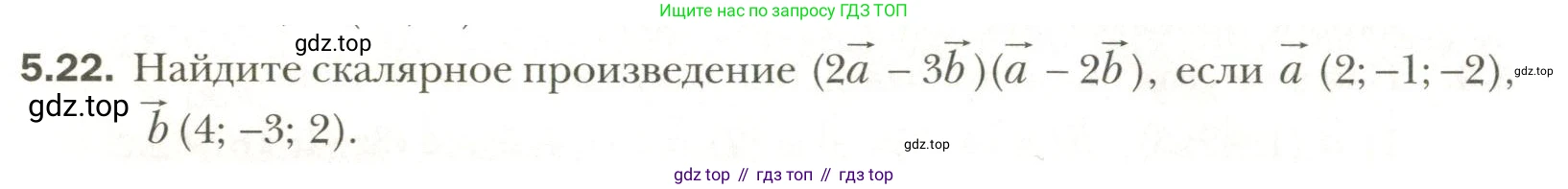 Геометрия, 11 класс Учебник, авторы: Мерзляк Аркадий Григорьевич, Номировский Дмитрий Анатольевич, Полонский Виталий Борисович, Якир Михаил Семёнович, издательство Просвещение, Москва, 2019, страница 40, номер 22, Условие