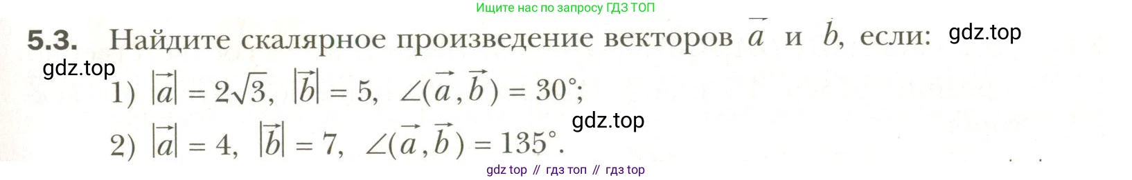 Геометрия, 11 класс Учебник, авторы: Мерзляк Аркадий Григорьевич, Номировский Дмитрий Анатольевич, Полонский Виталий Борисович, Якир Михаил Семёнович, издательство Просвещение, Москва, 2019, страница 39, номер 3, Условие