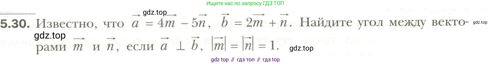 Геометрия, 11 класс Учебник, авторы: Мерзляк Аркадий Григорьевич, Номировский Дмитрий Анатольевич, Полонский Виталий Борисович, Якир Михаил Семёнович, издательство Просвещение, Москва, 2019, страница 41, номер 30, Условие
