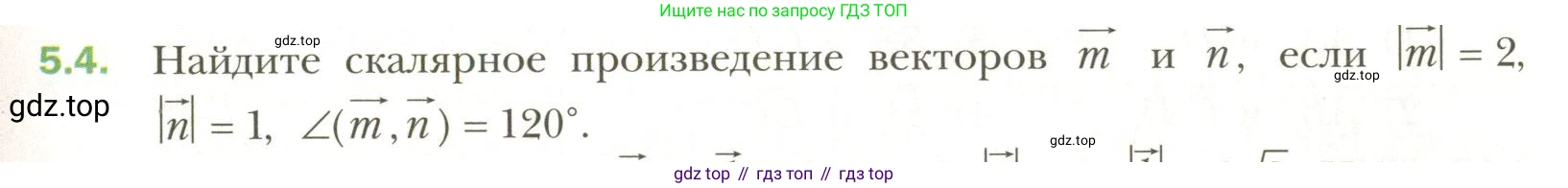 Геометрия, 11 класс Учебник, авторы: Мерзляк Аркадий Григорьевич, Номировский Дмитрий Анатольевич, Полонский Виталий Борисович, Якир Михаил Семёнович, издательство Просвещение, Москва, 2019, страница 39, номер 4, Условие