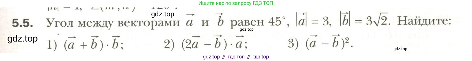 Геометрия, 11 класс Учебник, авторы: Мерзляк Аркадий Григорьевич, Номировский Дмитрий Анатольевич, Полонский Виталий Борисович, Якир Михаил Семёнович, издательство Просвещение, Москва, 2019, страница 39, номер 5, Условие