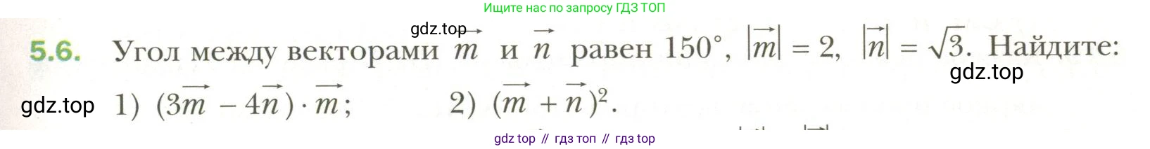 Геометрия, 11 класс Учебник, авторы: Мерзляк Аркадий Григорьевич, Номировский Дмитрий Анатольевич, Полонский Виталий Борисович, Якир Михаил Семёнович, издательство Просвещение, Москва, 2019, страница 39, номер 6, Условие
