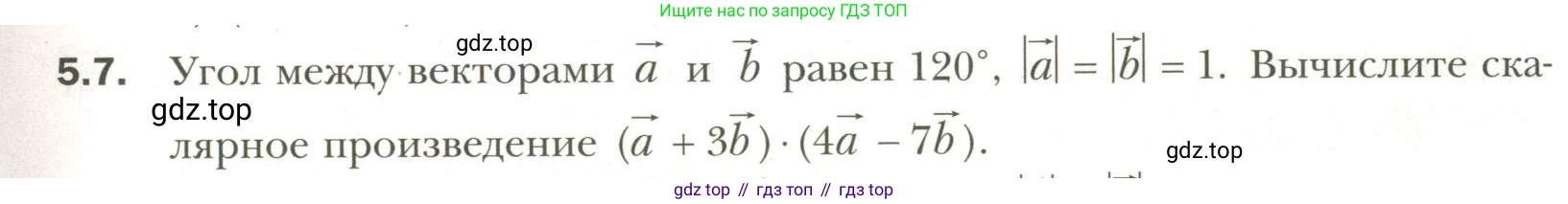 Геометрия, 11 класс Учебник, авторы: Мерзляк Аркадий Григорьевич, Номировский Дмитрий Анатольевич, Полонский Виталий Борисович, Якир Михаил Семёнович, издательство Просвещение, Москва, 2019, страница 39, номер 7, Условие