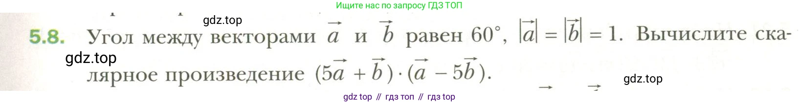 Геометрия, 11 класс Учебник, авторы: Мерзляк Аркадий Григорьевич, Номировский Дмитрий Анатольевич, Полонский Виталий Борисович, Якир Михаил Семёнович, издательство Просвещение, Москва, 2019, страница 39, номер 8, Условие