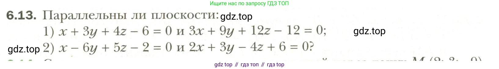Геометрия, 11 класс Учебник, авторы: Мерзляк Аркадий Григорьевич, Номировский Дмитрий Анатольевич, Полонский Виталий Борисович, Якир Михаил Семёнович, издательство Просвещение, Москва, 2019, страница 49, номер 13, Условие