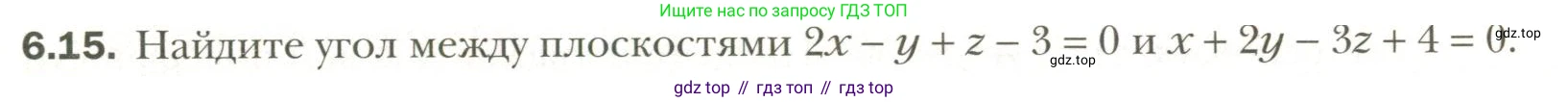 Геометрия, 11 класс Учебник, авторы: Мерзляк Аркадий Григорьевич, Номировский Дмитрий Анатольевич, Полонский Виталий Борисович, Якир Михаил Семёнович, издательство Просвещение, Москва, 2019, страница 49, номер 15, Условие