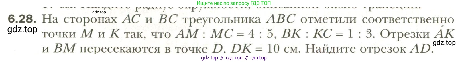 Геометрия, 11 класс Учебник, авторы: Мерзляк Аркадий Григорьевич, Номировский Дмитрий Анатольевич, Полонский Виталий Борисович, Якир Михаил Семёнович, издательство Просвещение, Москва, 2019, страница 50, номер 28, Условие