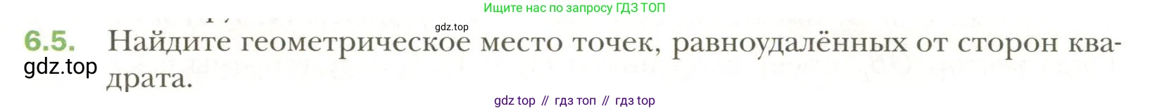 Геометрия, 11 класс Учебник, авторы: Мерзляк Аркадий Григорьевич, Номировский Дмитрий Анатольевич, Полонский Виталий Борисович, Якир Михаил Семёнович, издательство Просвещение, Москва, 2019, страница 48, номер 5, Условие
