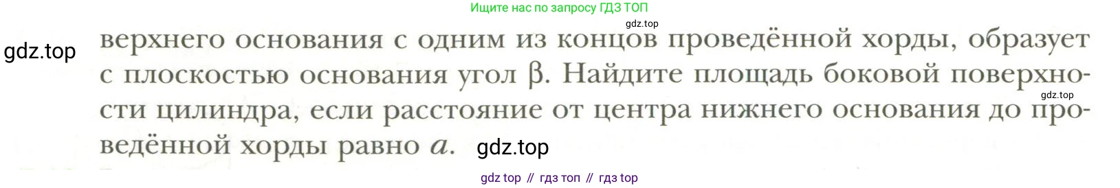 Геометрия, 11 класс Учебник, авторы: Мерзляк Аркадий Григорьевич, Номировский Дмитрий Анатольевич, Полонский Виталий Борисович, Якир Михаил Семёнович, издательство Просвещение, Москва, 2019, страница 65, номер 17, Условие (продолжение 2)
