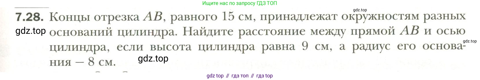 Геометрия, 11 класс Учебник, авторы: Мерзляк Аркадий Григорьевич, Номировский Дмитрий Анатольевич, Полонский Виталий Борисович, Якир Михаил Семёнович, издательство Просвещение, Москва, 2019, страница 67, номер 28, Условие