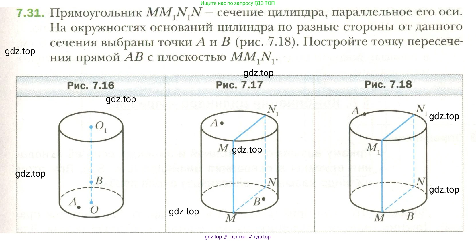 Геометрия, 11 класс Учебник, авторы: Мерзляк Аркадий Григорьевич, Номировский Дмитрий Анатольевич, Полонский Виталий Борисович, Якир Михаил Семёнович, издательство Просвещение, Москва, 2019, страница 67, номер 31, Условие