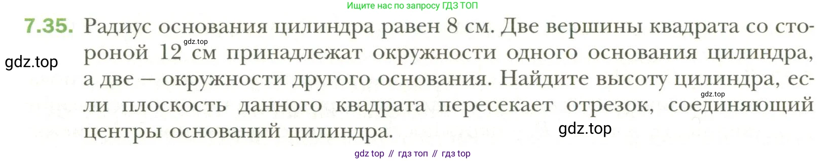 Геометрия, 11 класс Учебник, авторы: Мерзляк Аркадий Григорьевич, Номировский Дмитрий Анатольевич, Полонский Виталий Борисович, Якир Михаил Семёнович, издательство Просвещение, Москва, 2019, страница 68, номер 35, Условие