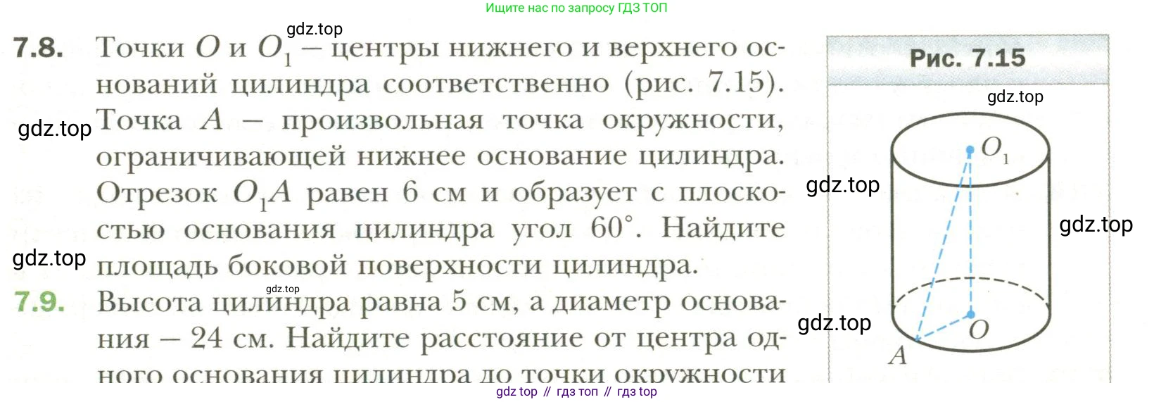 Геометрия, 11 класс Учебник, авторы: Мерзляк Аркадий Григорьевич, Номировский Дмитрий Анатольевич, Полонский Виталий Борисович, Якир Михаил Семёнович, издательство Просвещение, Москва, 2019, страница 65, номер 8, Условие