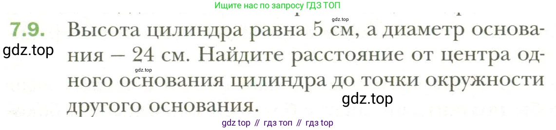 Геометрия, 11 класс Учебник, авторы: Мерзляк Аркадий Григорьевич, Номировский Дмитрий Анатольевич, Полонский Виталий Борисович, Якир Михаил Семёнович, издательство Просвещение, Москва, 2019, страница 65, номер 9, Условие