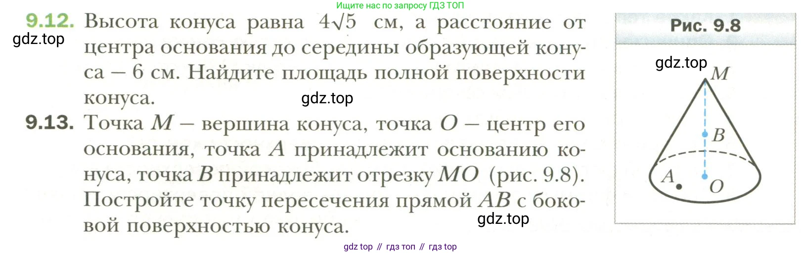 Геометрия, 11 класс Учебник, авторы: Мерзляк Аркадий Григорьевич, Номировский Дмитрий Анатольевич, Полонский Виталий Борисович, Якир Михаил Семёнович, издательство Просвещение, Москва, 2019, страница 78, номер 13, Условие
