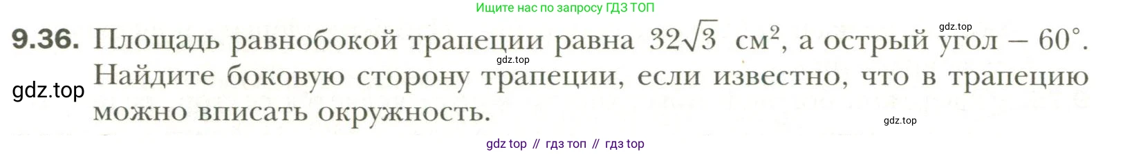 Геометрия, 11 класс Учебник, авторы: Мерзляк Аркадий Григорьевич, Номировский Дмитрий Анатольевич, Полонский Виталий Борисович, Якир Михаил Семёнович, издательство Просвещение, Москва, 2019, страница 80, номер 36, Условие