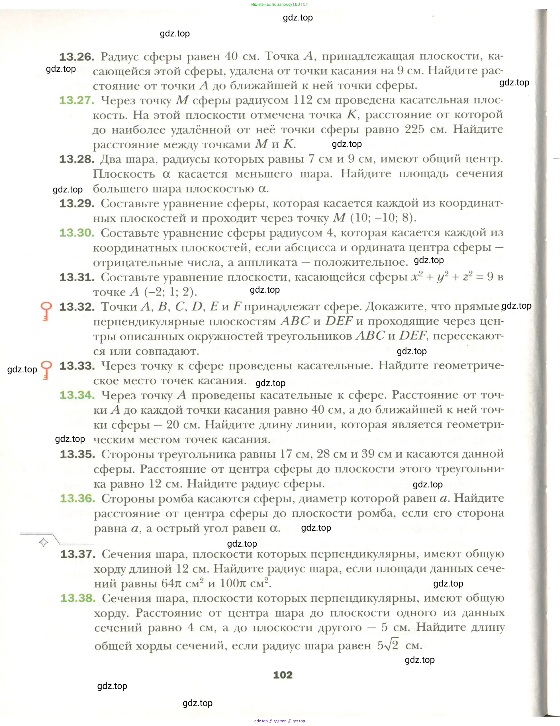 Геометрия, 11 класс Учебник, авторы: Мерзляк Аркадий Григорьевич, Номировский Дмитрий Анатольевич, Полонский Виталий Борисович, Якир Михаил Семёнович, издательство Просвещение, Москва, 2019, страница 102