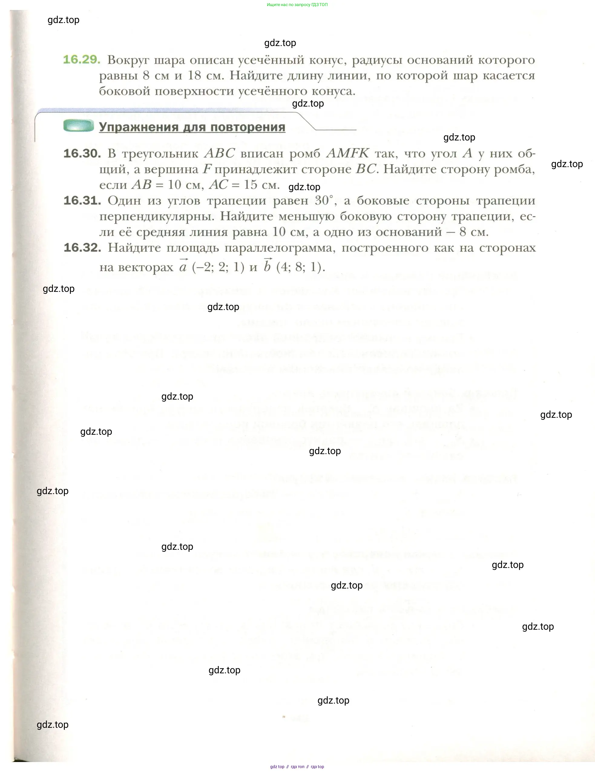 Геометрия, 11 класс Учебник, авторы: Мерзляк Аркадий Григорьевич, Номировский Дмитрий Анатольевич, Полонский Виталий Борисович, Якир Михаил Семёнович, издательство Просвещение, Москва, 2019, страница 123