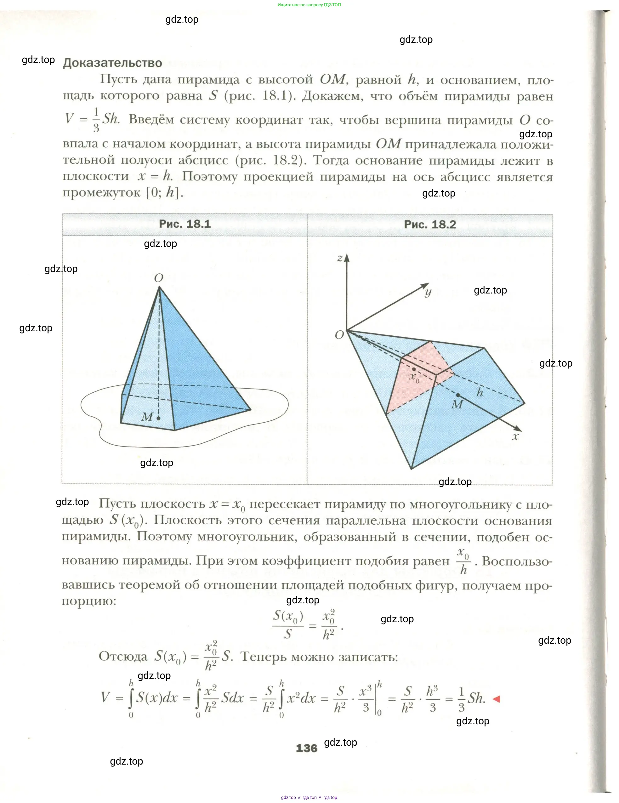 Геометрия, 11 класс Учебник, авторы: Мерзляк Аркадий Григорьевич, Номировский Дмитрий Анатольевич, Полонский Виталий Борисович, Якир Михаил Семёнович, издательство Просвещение, Москва, 2019, страница 136
