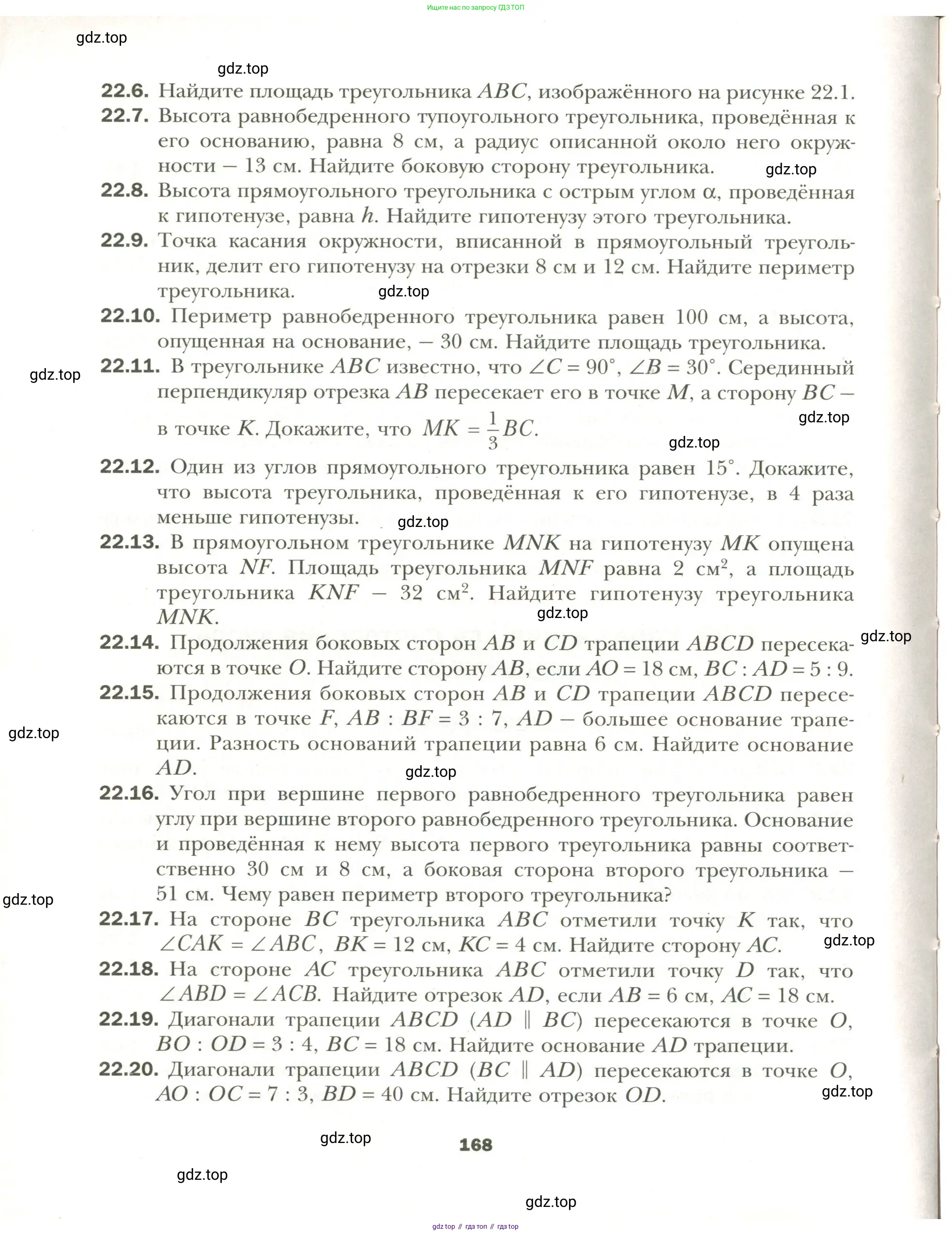 Геометрия, 11 класс Учебник, авторы: Мерзляк Аркадий Григорьевич, Номировский Дмитрий Анатольевич, Полонский Виталий Борисович, Якир Михаил Семёнович, издательство Просвещение, Москва, 2019, страница 168