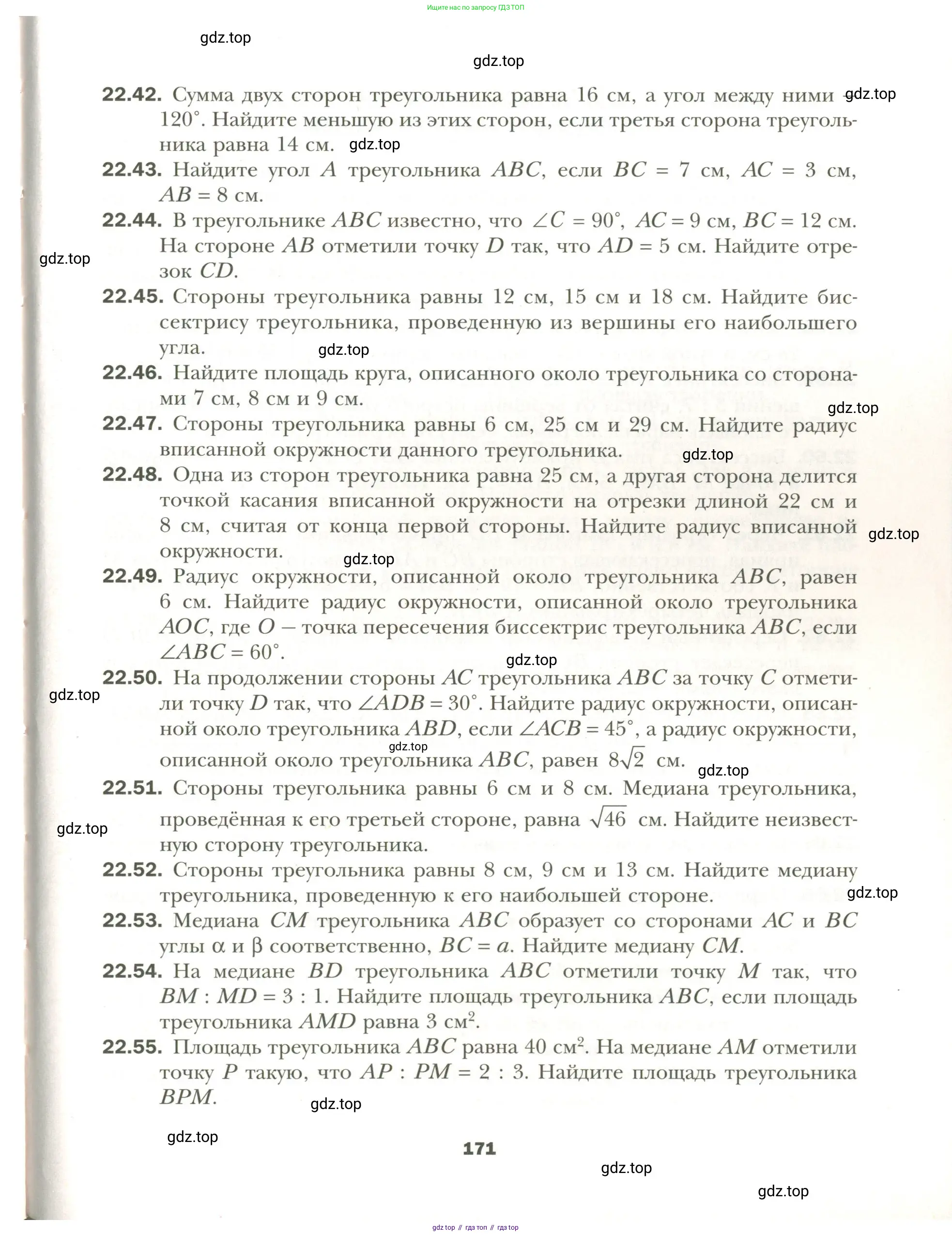 Геометрия, 11 класс Учебник, авторы: Мерзляк Аркадий Григорьевич, Номировский Дмитрий Анатольевич, Полонский Виталий Борисович, Якир Михаил Семёнович, издательство Просвещение, Москва, 2019, страница 171