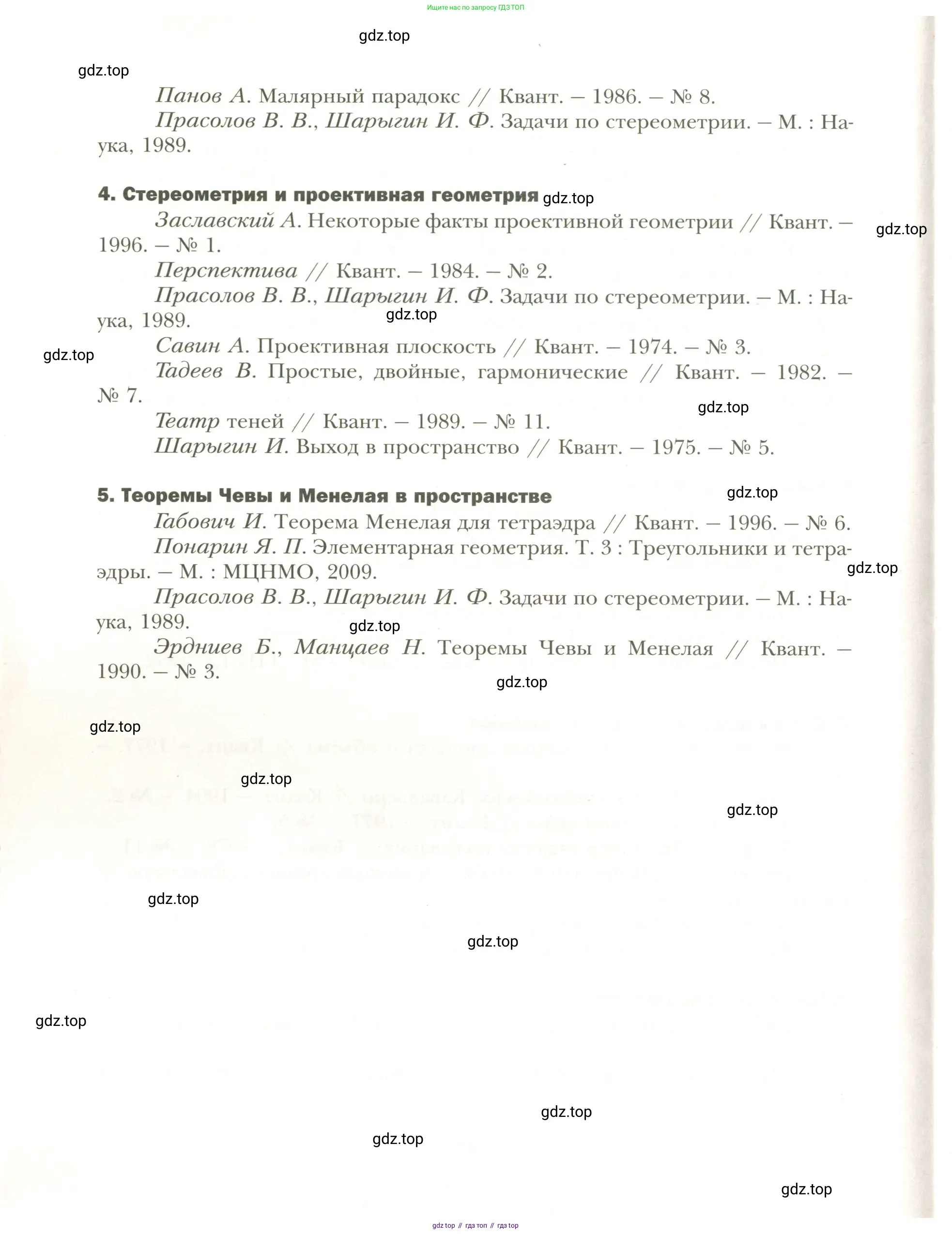 Геометрия, 11 класс Учебник, авторы: Мерзляк Аркадий Григорьевич, Номировский Дмитрий Анатольевич, Полонский Виталий Борисович, Якир Михаил Семёнович, издательство Просвещение, Москва, 2019, страница 188