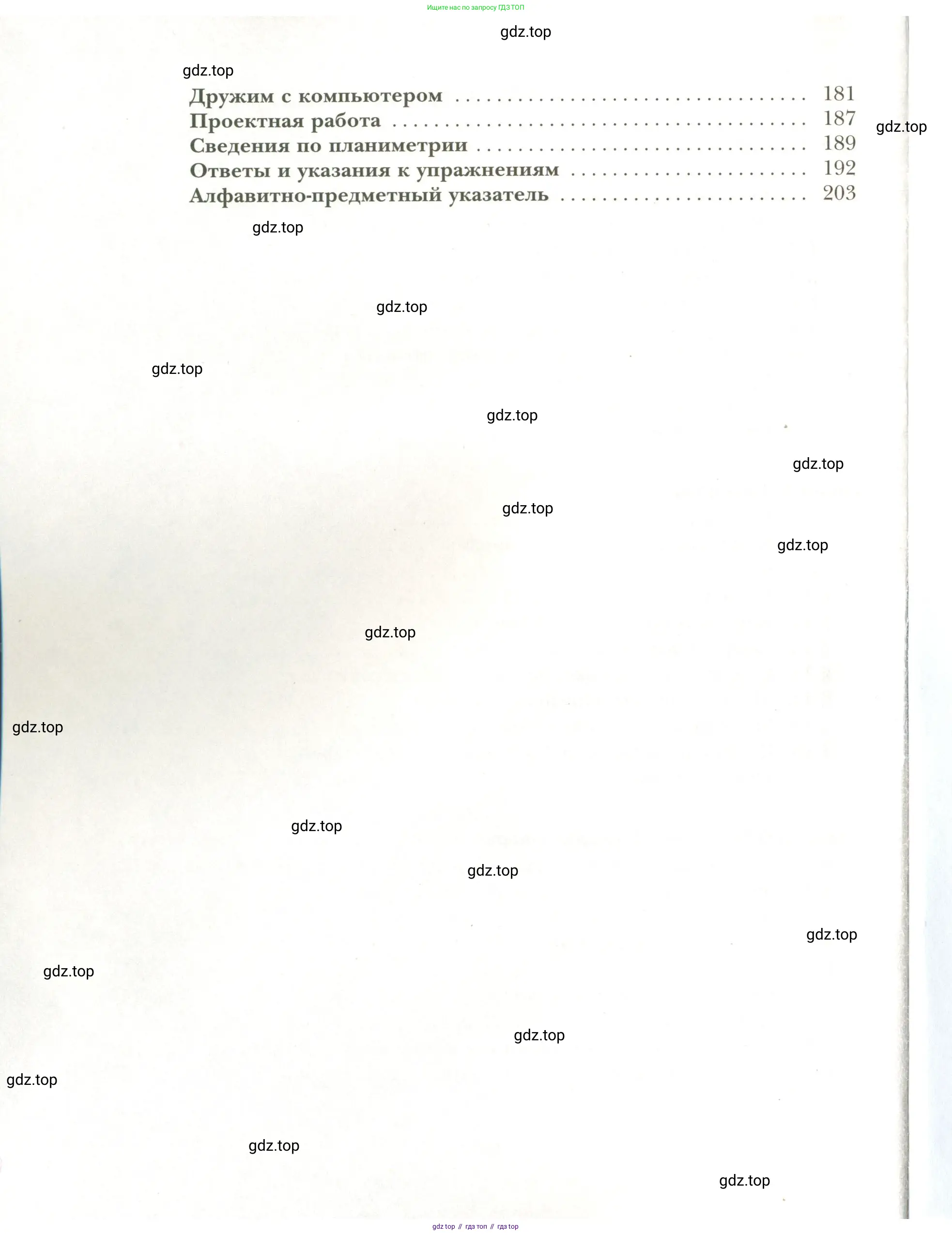Геометрия, 11 класс Учебник, авторы: Мерзляк Аркадий Григорьевич, Номировский Дмитрий Анатольевич, Полонский Виталий Борисович, Якир Михаил Семёнович, издательство Просвещение, Москва, 2019, страница 208