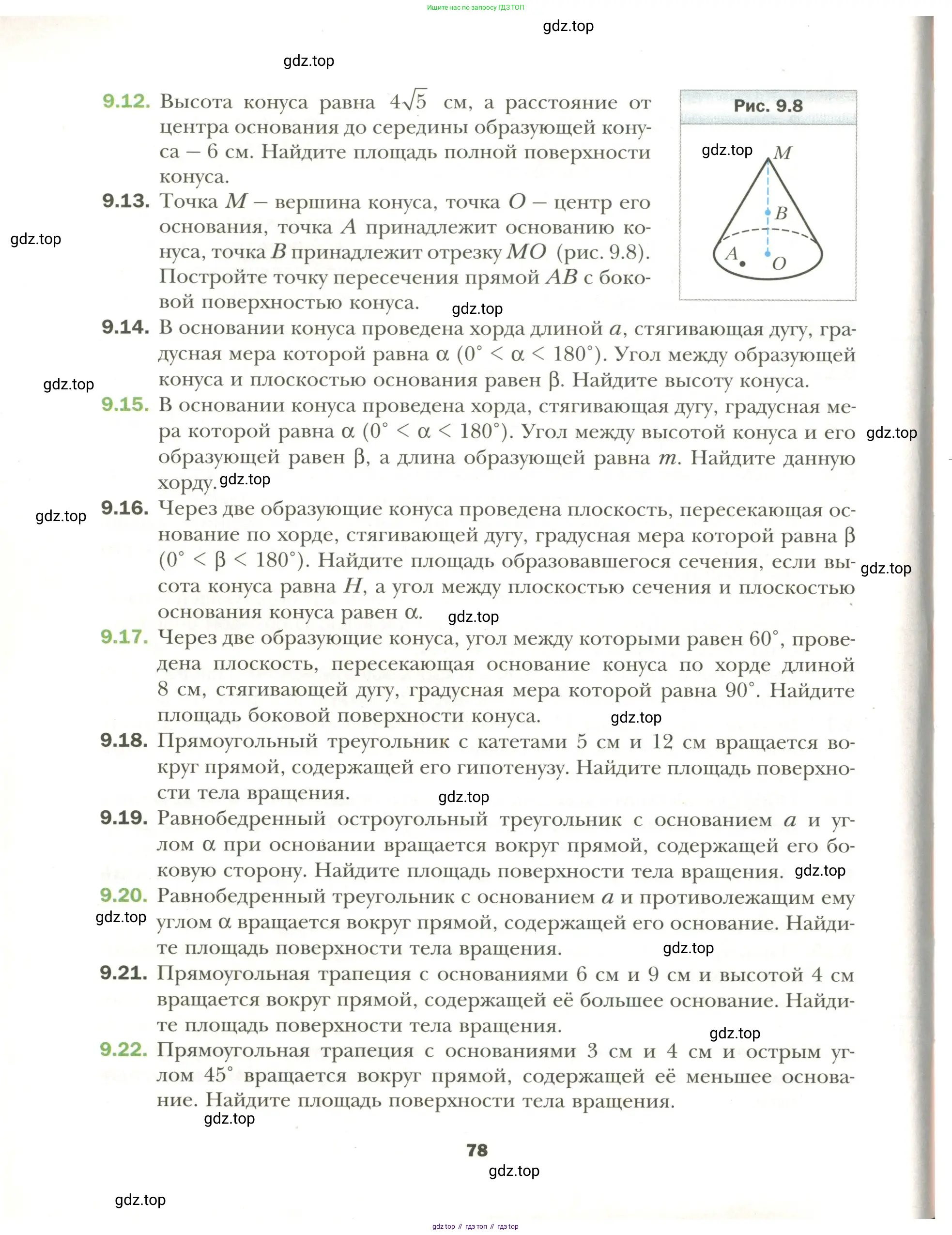 Геометрия, 11 класс Учебник, авторы: Мерзляк Аркадий Григорьевич, Номировский Дмитрий Анатольевич, Полонский Виталий Борисович, Якир Михаил Семёнович, издательство Просвещение, Москва, 2019, страница 78