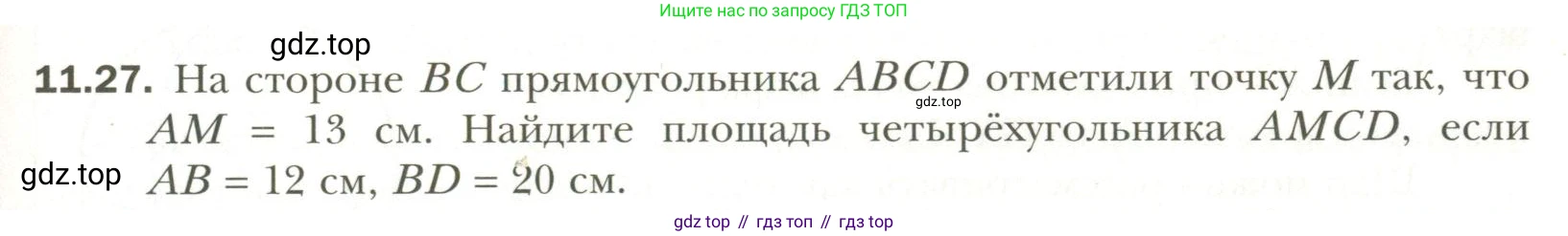 Геометрия, 11 класс Учебник, авторы: Мерзляк Аркадий Григорьевич, Номировский Дмитрий Анатольевич, Полонский Виталий Борисович, Якир Михаил Семёнович, издательство Просвещение, Москва, 2019, страница 91, номер 27, Условие