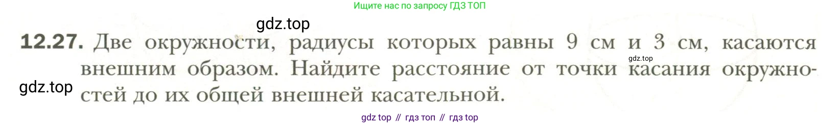 Геометрия, 11 класс Учебник, авторы: Мерзляк Аркадий Григорьевич, Номировский Дмитрий Анатольевич, Полонский Виталий Борисович, Якир Михаил Семёнович, издательство Просвещение, Москва, 2019, страница 95, номер 27, Условие