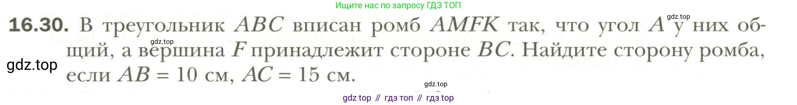 Геометрия, 11 класс Учебник, авторы: Мерзляк Аркадий Григорьевич, Номировский Дмитрий Анатольевич, Полонский Виталий Борисович, Якир Михаил Семёнович, издательство Просвещение, Москва, 2019, страница 123, номер 30, Условие