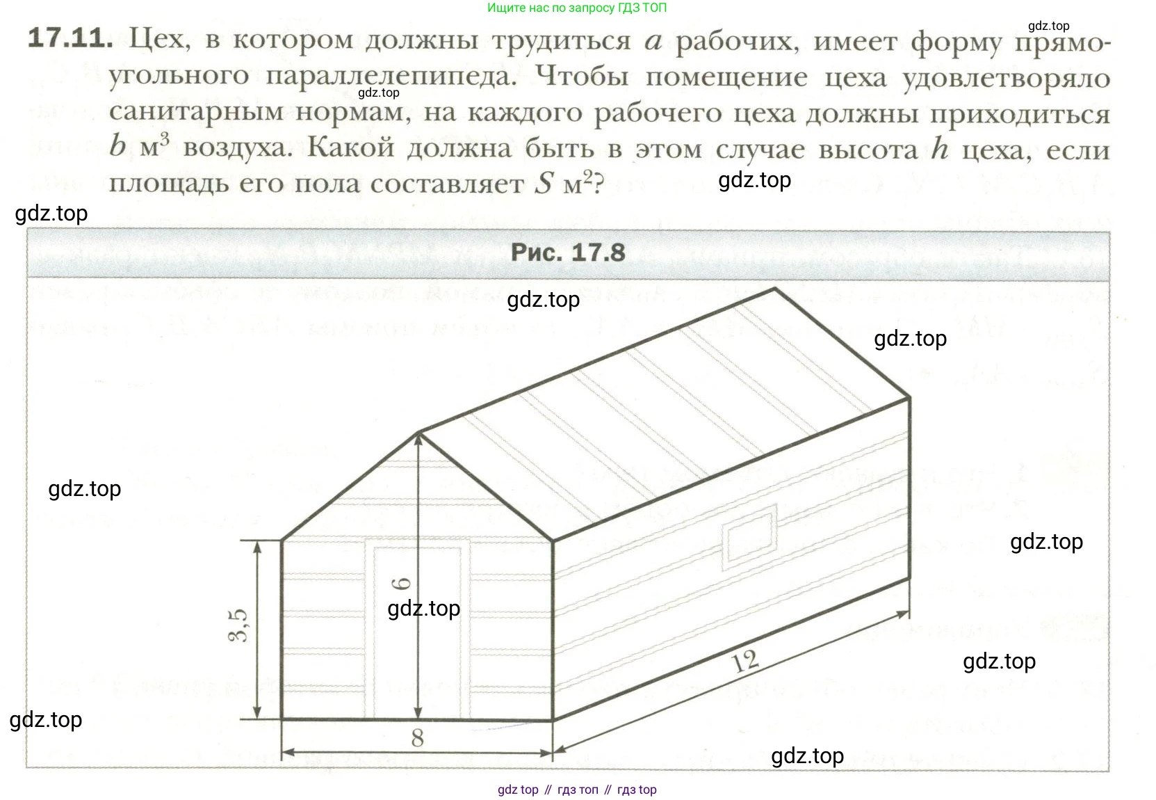 Геометрия, 11 класс Учебник, авторы: Мерзляк Аркадий Григорьевич, Номировский Дмитрий Анатольевич, Полонский Виталий Борисович, Якир Михаил Семёнович, издательство Просвещение, Москва, 2019, страница 132, номер 11, Условие