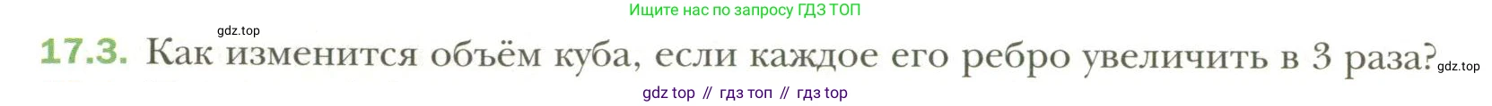 Геометрия, 11 класс Учебник, авторы: Мерзляк Аркадий Григорьевич, Номировский Дмитрий Анатольевич, Полонский Виталий Борисович, Якир Михаил Семёнович, издательство Просвещение, Москва, 2019, страница 132, номер 3, Условие