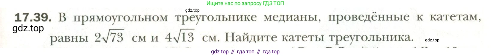 Геометрия, 11 класс Учебник, авторы: Мерзляк Аркадий Григорьевич, Номировский Дмитрий Анатольевич, Полонский Виталий Борисович, Якир Михаил Семёнович, издательство Просвещение, Москва, 2019, страница 135, номер 39, Условие