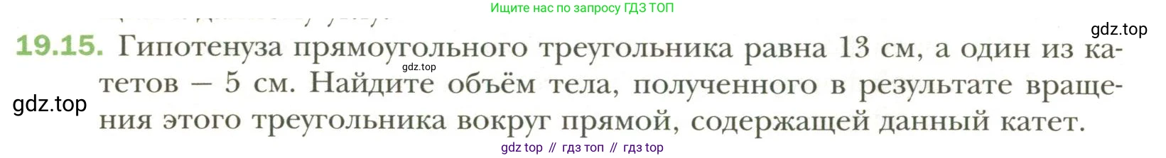 Геометрия, 11 класс Учебник, авторы: Мерзляк Аркадий Григорьевич, Номировский Дмитрий Анатольевич, Полонский Виталий Борисович, Якир Михаил Семёнович, издательство Просвещение, Москва, 2019, страница 146, номер 15, Условие