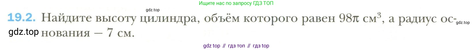 Геометрия, 11 класс Учебник, авторы: Мерзляк Аркадий Григорьевич, Номировский Дмитрий Анатольевич, Полонский Виталий Борисович, Якир Михаил Семёнович, издательство Просвещение, Москва, 2019, страница 146, номер 2, Условие