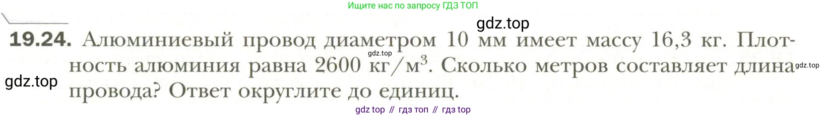 Геометрия, 11 класс Учебник, авторы: Мерзляк Аркадий Григорьевич, Номировский Дмитрий Анатольевич, Полонский Виталий Борисович, Якир Михаил Семёнович, издательство Просвещение, Москва, 2019, страница 147, номер 24, Условие