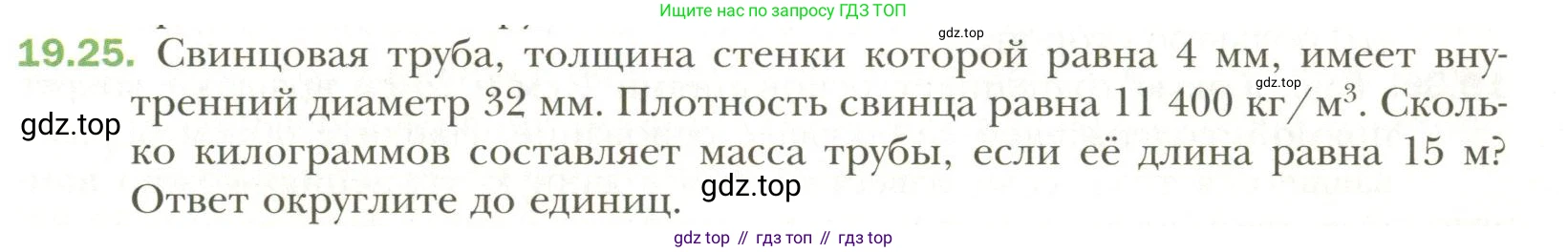 Геометрия, 11 класс Учебник, авторы: Мерзляк Аркадий Григорьевич, Номировский Дмитрий Анатольевич, Полонский Виталий Борисович, Якир Михаил Семёнович, издательство Просвещение, Москва, 2019, страница 147, номер 25, Условие